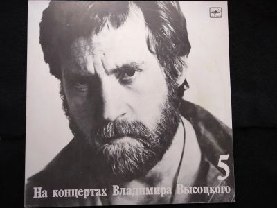 Лот: 25315830. Фото: 1. LP винил Высоцкий - На концертах... Аудиозаписи