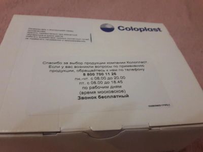 Лот: 11180589. Фото: 1. Калоприемники Coloplast (10-70... Реабилитация, уход за больными