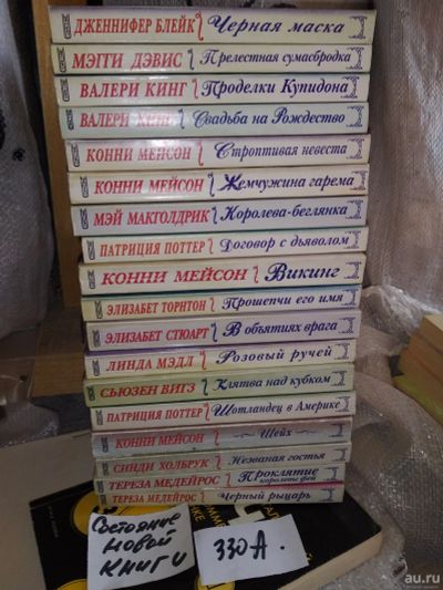 Лот: 16639279. Фото: 1. одним лотом 18 шт .... книга Женский... Художественная