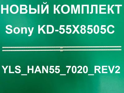 Лот: 22846159. Фото: 1. Новый комплект,0241,YLS_HRN55... Запчасти для телевизоров, видеотехники, аудиотехники