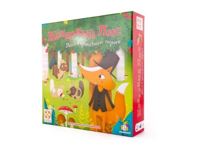Лот: 11313552. Фото: 1. Настольная игра Коварный лис. Детские настольные игры
