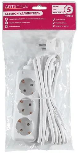 Лот: 24452206. Фото: 1. Удлинитель ARTSTYLE CL-C35GW White. Удлинители, тройники, сетевые фильтры