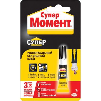 Лот: 23706071. Фото: 1. клей "момент: супер", 3 г. Клеи, герметики, пена монтажная, клейкие ленты