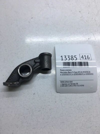 Лот: 20378134. Фото: 1. Рокер клапана Mercedes-Benz S-Class... Двигатель и элементы двигателя