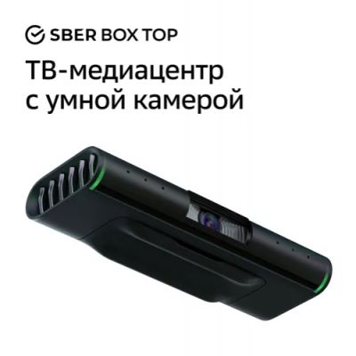 Лот: 24438215. Фото: 1. Смарт ТВ-приставка Sber Box Top... Другое (аудиотехника)