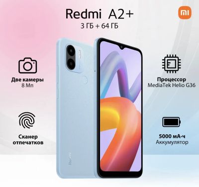 Лот: 20977140. Фото: 1. Новые Xiaomi Redmi A2+ 3/64Gb... Смартфоны