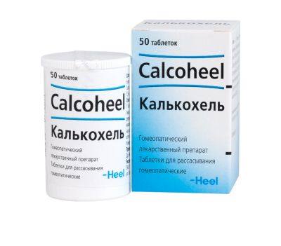 Лот: 23990261. Фото: 1. Калькохель таб.сублингв. №50. Лекарства