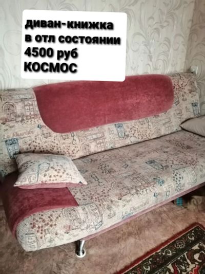 Лот: 17960764. Фото: 1. Диван. Диваны