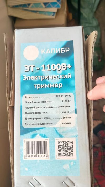 Лот: 25360139. Фото: 1. Электрический тример калибр. Электроинструмент