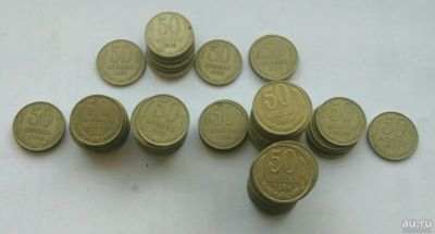 Лот: 12976176. Фото: 1. 50 копеек СССР. 88 монет. Россия и СССР 1917-1991 года