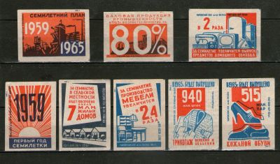 Лот: 19859324. Фото: 1. Лот спичечных этикеток 1959 года... Бутылки, пробки, этикетки