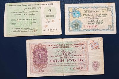 Лот: 21373532. Фото: 1. Чеки Внешторга СССР 3 штуки. Россия, СССР, страны СНГ