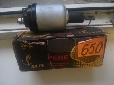Лот: 5693050. Фото: 1. Втягивающее реле стартера Ваз... Электрооборудование