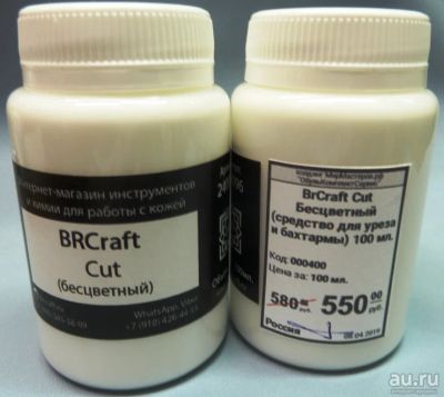 Лот: 13528998. Фото: 1. BrCraft Cut Бесцветный (средство... Работа с кожей