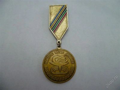 Лот: 2669445. Фото: 1. быстрее выше сильнее 3 место. Другое (значки, медали, жетоны)