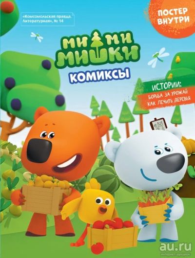 Лот: 15952392. Фото: 1. Детские наборы книг "Комсомольская... Книги для родителей