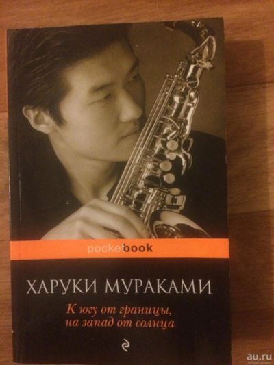 Лот: 9548555. Фото: 1. К югу от границы, к западу от... Художественная
