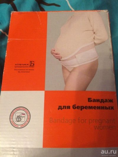 Лот: 11810334. Фото: 1. Бандаж до родовой и после. Ортопедические изделия