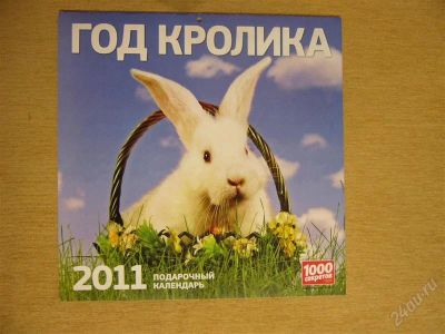 Лот: 748921. Фото: 1. календарь. Сувенирные мелочи