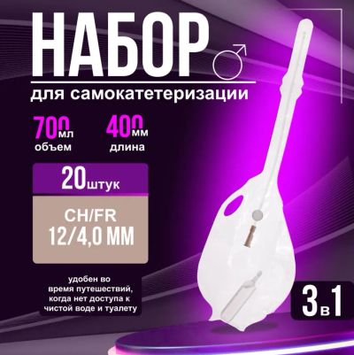 Лот: 23699262. Фото: 1. 280070 Наборы для катетеризации... Реабилитация, уход за больными