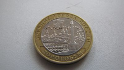 Лот: 4010834. Фото: 1. Дорогобуж 2003 год 10 рублей биметалл. Россия после 1991 года