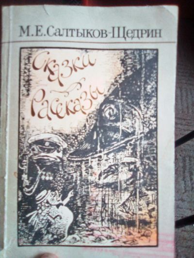 Лот: 15521248. Фото: 1. книга. Художественная