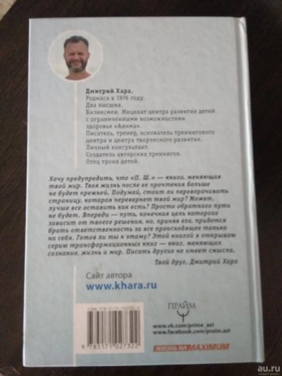 Лот: 13726428. Фото: 1. Книга П.Ш. Книги для родителей