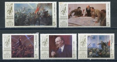 Лот: 18933285. Фото: 1. 1987 СССР 70-летие Октября В.И... Марки