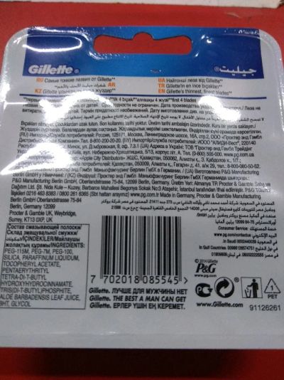 Лот: 12617684. Фото: 1. Gillette fusion proglide 8шт. Уход за лицом 