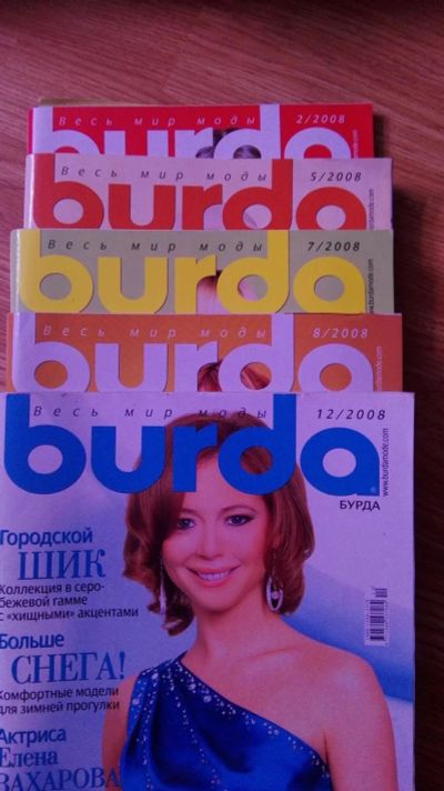 Лот: 9257588. Фото: 1. журналы Burda 2008. Рукоделие, ремесла