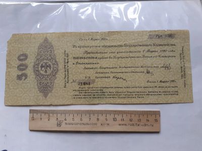 Лот: 18864720. Фото: 1. Аукцион с рубля (Банкнота-№8... Другое (банкноты)