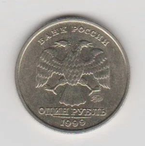 Лот: 6401716. Фото: 1. Лот из двух монет 1 рубль 1999... Россия после 1991 года