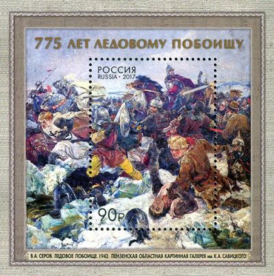 Лот: 14751258. Фото: 1. 2017. № 2218. 775 лет Ледовому... Марки