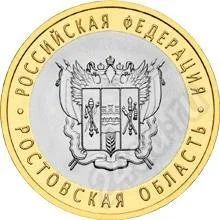 Лот: 17955. Фото: 1. ростовская область!. Красноярск