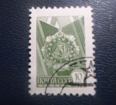 Лот: 19863305. Фото: 1. Марка для Вашей коллекции. лот... Марки