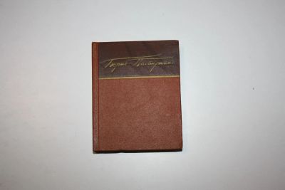 Лот: 24614783. Фото: 1. Стихи. Пастернак Борис 1966 г. Художественная
