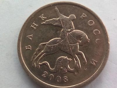 Лот: 20841044. Фото: 1. Монета России 5 копеек, 2008. Россия после 1991 года