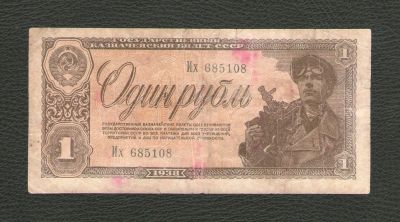 Лот: 16238177. Фото: 1. 1 рубль 1938 года. Хорошая. Рекомендую... Россия, СССР, страны СНГ
