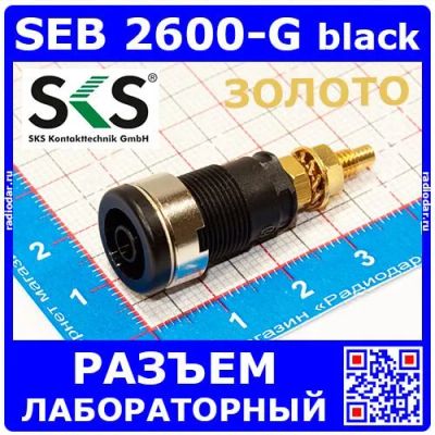 Лот: 24390718. Фото: 1. SEB 2600-G black - промышленный... Разъёмы