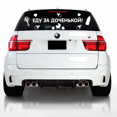 Лот: 5792339. Фото: 1. Наклейка на авто к выписке из... Наклейки автомобильные