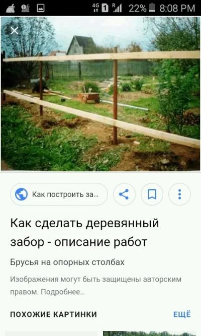 Лот: 12427153. Фото: 1. Прожилины для забора б/у. Самовывоз... Ворота, заборы, шлагбаумы