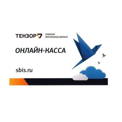 Лот: 16355229. Фото: 1. ОФД СБИС (Тензор) 15 мес. Торговое