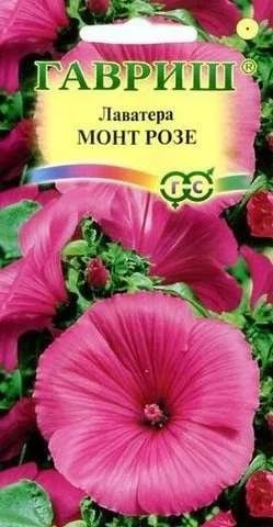 Лот: 11025660. Фото: 1. Лаватера Монт Розе 0,5 г Н9. Садовые цветы