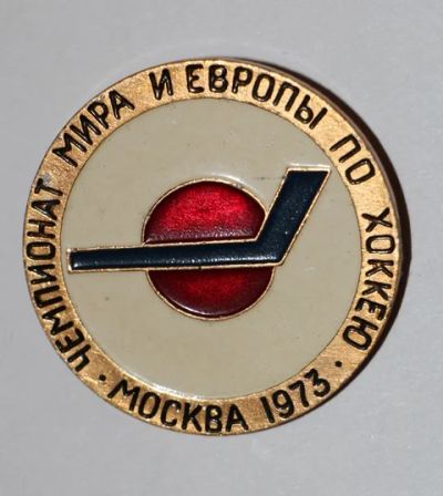 Лот: 7632572. Фото: 1. Большой знак Чемпионат мира и... Сувенирные