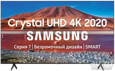 Лот: 16346481. Фото: 1. Телевизор Samsung UE43TU7100U... Телевизоры