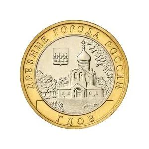 Лот: 9152283. Фото: 1. 10 рублей ДГР Гдов спмд отличное... Россия после 1991 года