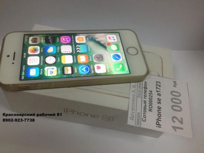 Лот: 10929765. Фото: 1. iPhone SE 32GB. Смартфоны