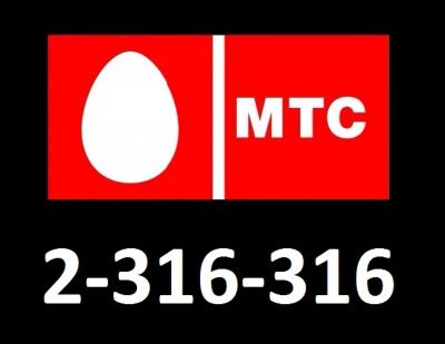 Лот: 5088284. Фото: 1. 2-316-316. SIM-карты, телефонные номера