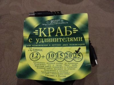 Лот: 15589711. Фото: 1. Антенный кабель удлинитель разветвитель... Шнуры, кабели, разъёмы