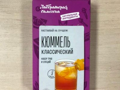 Лот: 20988977. Фото: 1. Набор трав и специй "Кюммель классический... Ингредиенты для приготовления напитков